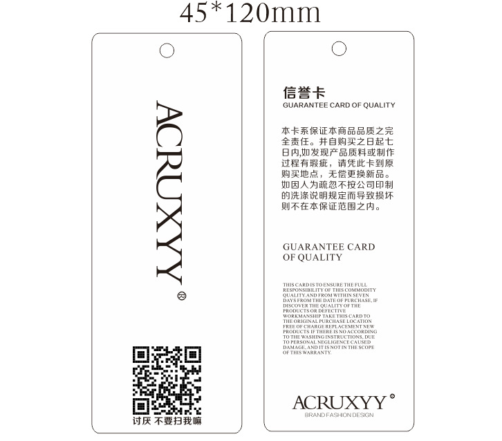 專業(yè)定制，彰顯品牌格調(diào) 高檔服裝吊牌、合格證標(biāo)簽掛卡模板2032全解析